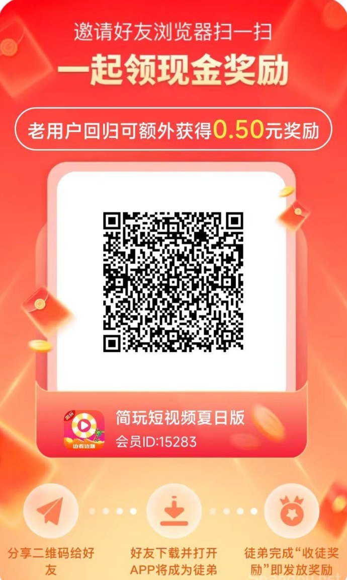 简玩夏日版:零成本赚米,无需养机,提取秒到! 简玩夏日版:零成本赚米,无需养机,提取秒到!