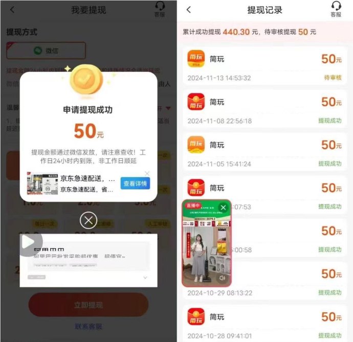 简玩夏日版:零成本赚米,无需养机,提取秒到! 简玩夏日版:零成本赚米,无需养机,提取秒到!