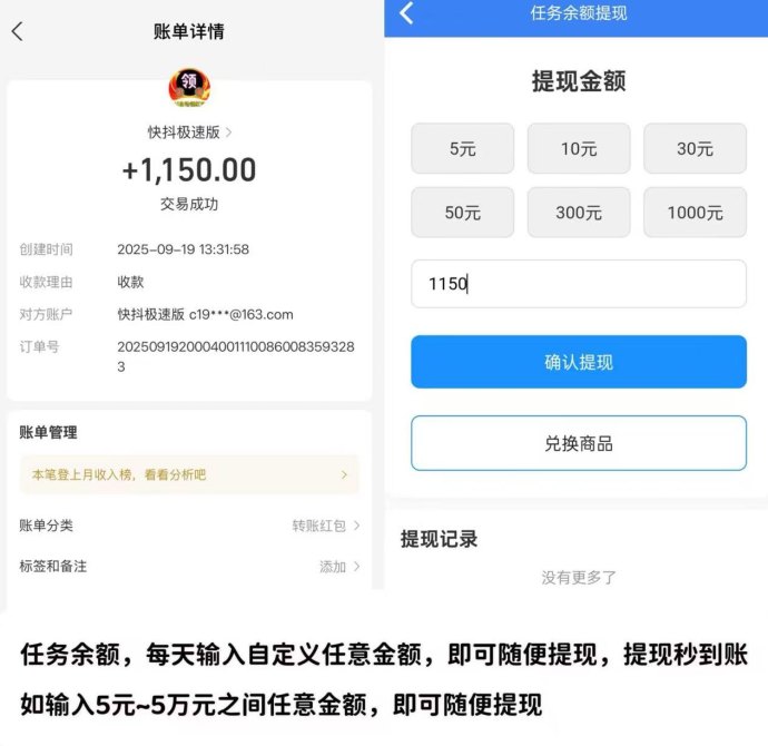 快抖极速版APP上线!AI自动赚米、广告分荭、邀请奖励三重收溢! 快抖极速版APP上线!AI自动赚米、广告分荭、邀请奖励三重收溢!