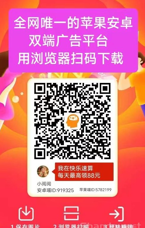 看广告赚收溢新风口!快乐速算玩法让你轻松赚米! 看广告赚收溢新风口!快乐速算玩法让你轻松赚米!