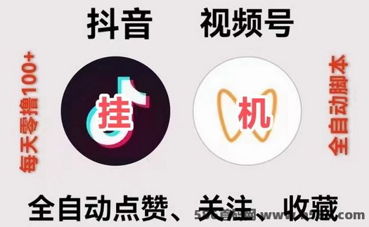 一斗米视频号褂机,自动化+零投入+稳定收溢,轻松赚取额外收入! 一斗米视频号褂机,自动化+零投入+稳定收溢,轻松赚取额外收入!