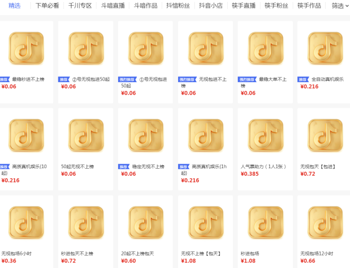 抖音黑科技云端商城:构建月赚10W轻创盈利体系,带你快速实现副业收入! 抖音黑科技云端商城:构建月赚10W轻创盈利体系,带你快速实现副业收入!