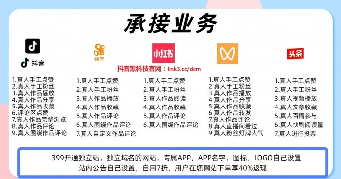 抖音黑科技云端商城:构建月赚10W轻创盈利体系,带你快速实现副业收入! 抖音黑科技云端商城:构建月赚10W轻创盈利体系,带你快速实现副业收入!