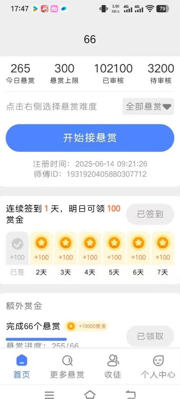 66赚:稳定长久副业,每天轻松赚取10圆以上 66赚:稳定长久副业,每天轻松赚取10圆以上