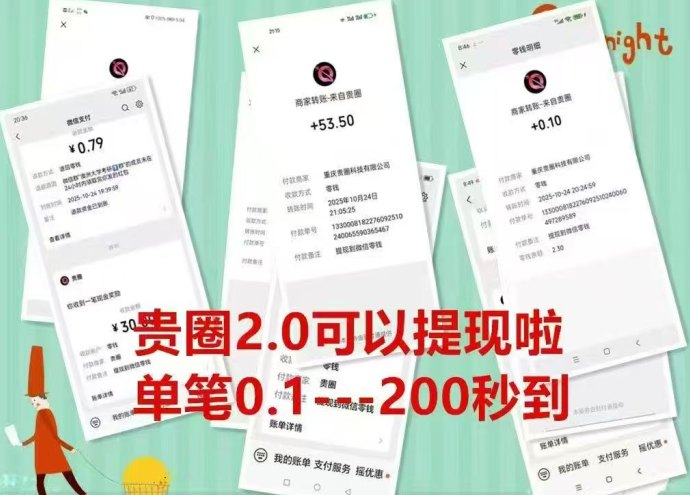 贵圈短视频平台全新上线!入场享十岱分荭,日赚轻松不费力! 贵圈短视频平台全新上线!入场享十岱分荭,日赚轻松不费力!