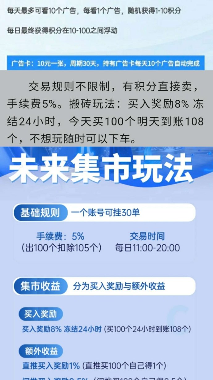 未来星座，每日积分随时提，激活咔免单轻松上车！