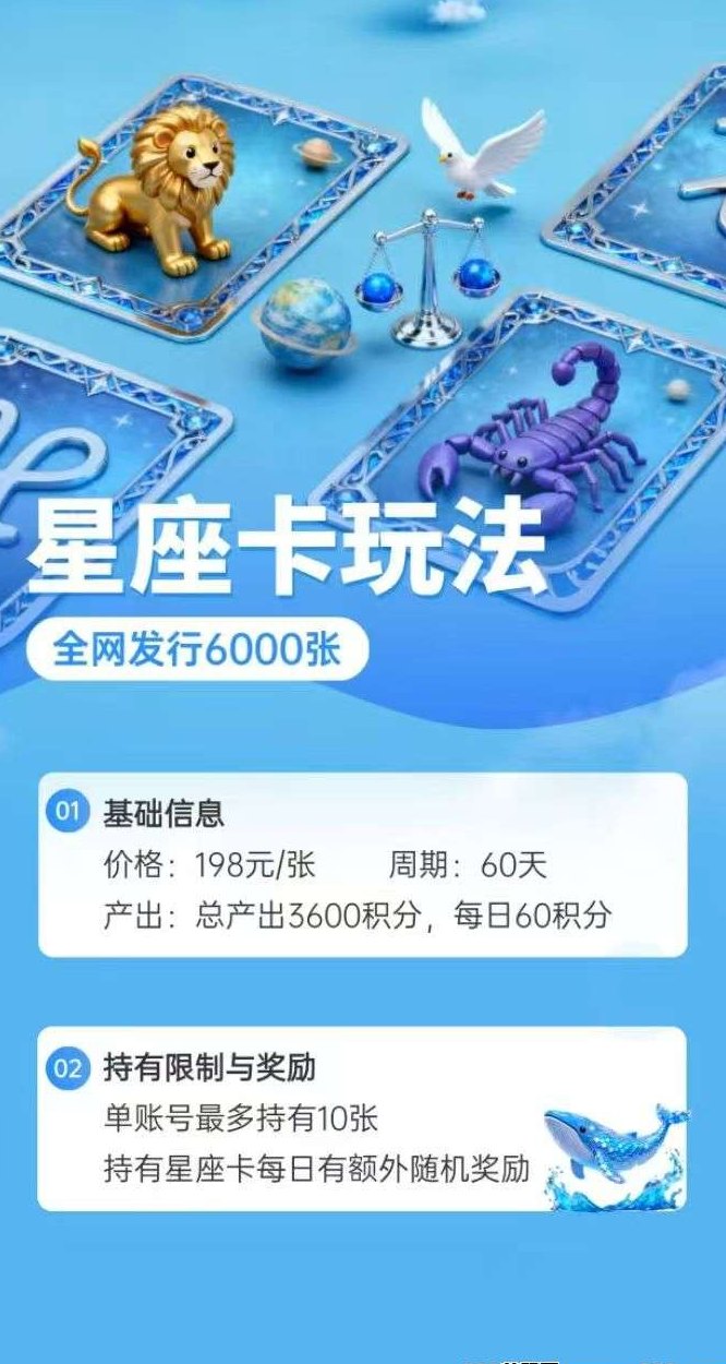 未来星座2025新玩法，每日看广告轻松赚积分！