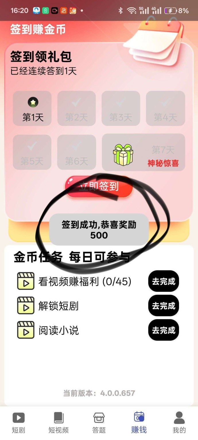 剧赚时光首码上线,零撸不养机,团队模式轻松日赚百圆! 剧赚时光首码上线,零撸不养机,团队模式轻松日赚百圆!