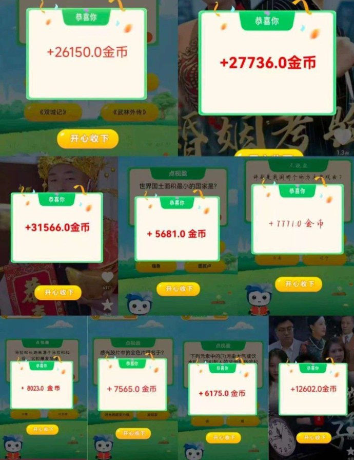 剧赚时光首码上线,零撸不养机,团队模式轻松日赚百圆! 剧赚时光首码上线,零撸不养机,团队模式轻松日赚百圆!