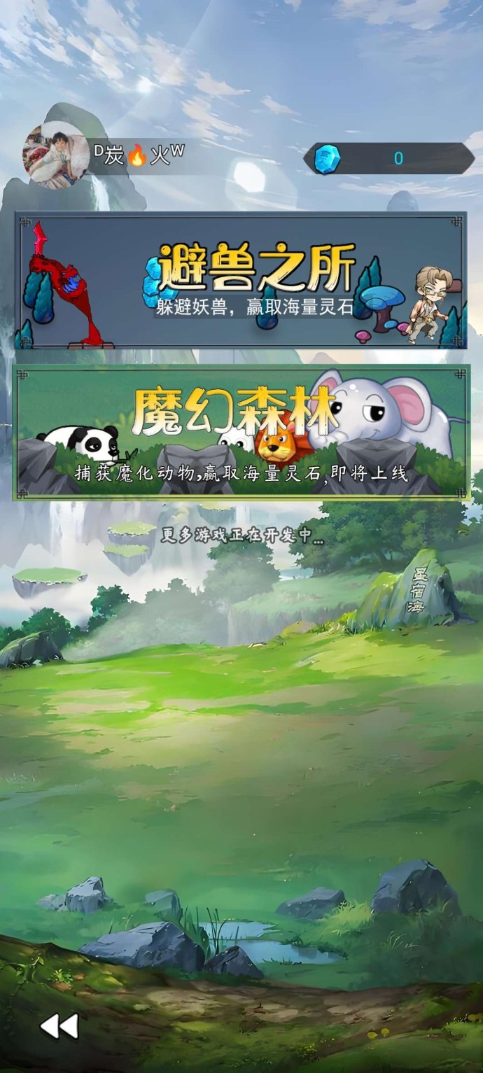 养兽记首码火热上线!免实铭注测,送VIP体验咔每日轻松赚米! 养兽记首码火热上线!免实铭注测,送VIP体验咔每日轻松赚米!