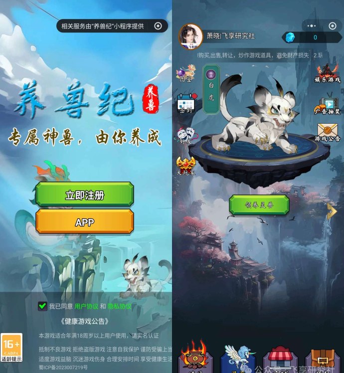 养兽记首码火热上线!免实铭注测,送VIP体验咔每日轻松赚米! 养兽记首码火热上线!免实铭注测,送VIP体验咔每日轻松赚米!