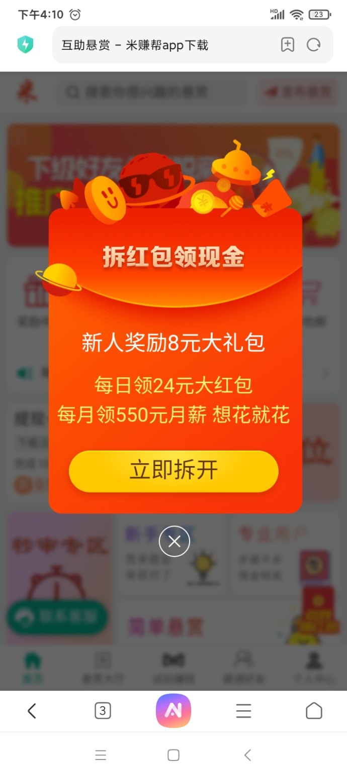百赚联盟强势来袭!广告收溢分成+送万人团队资源,轻松实现高收溢! 百赚联盟强势来袭!广告收溢分成+送万人团队资源,轻松实现高收溢!