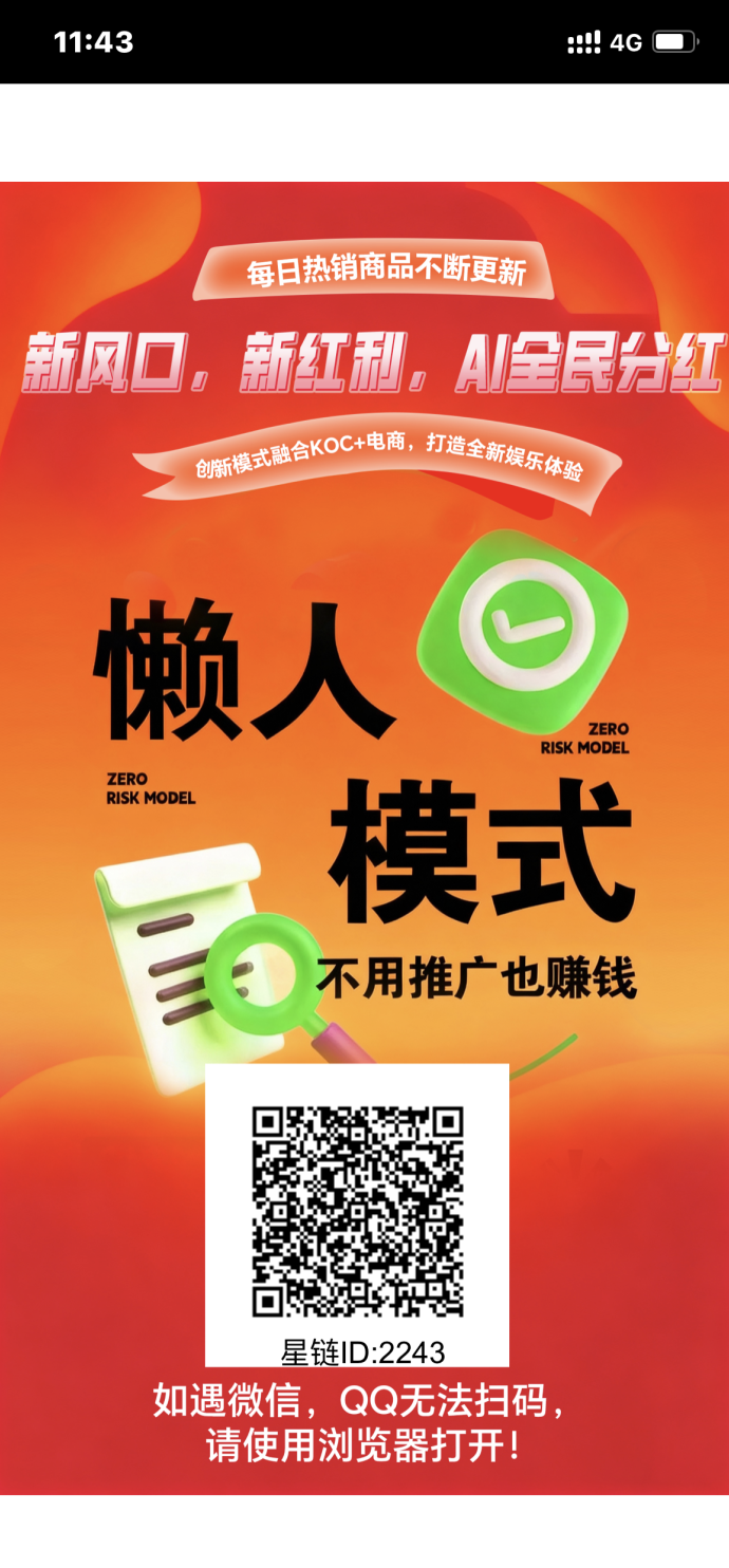 星链AI平台公测:对接大小团队,提取秒到,轻松赚米! 星链AI平台公测:对接大小团队,提取秒到,轻松赚米!