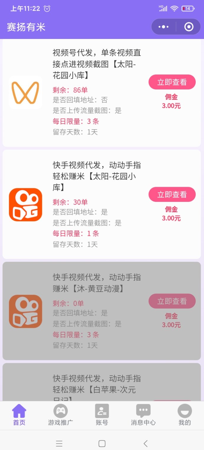 视频代发平台：随时随地赚收溢，碎片时间也能轻松日入百圆！