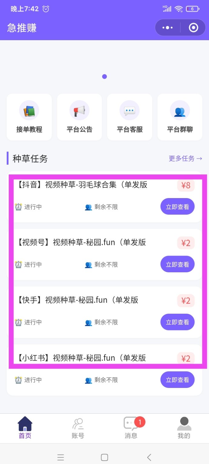 视频代发平台：随时随地赚收溢，碎片时间也能轻松日入百圆！