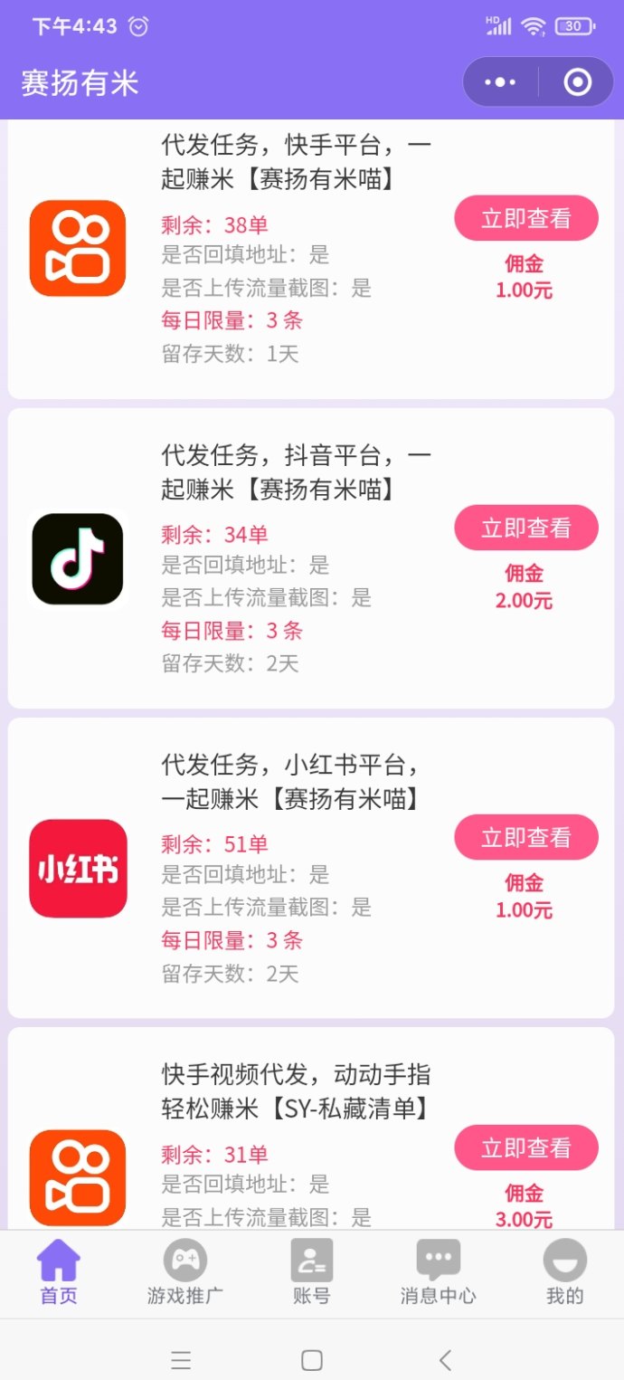 视频代发平台：随时随地赚收溢，碎片时间也能轻松日入百圆！