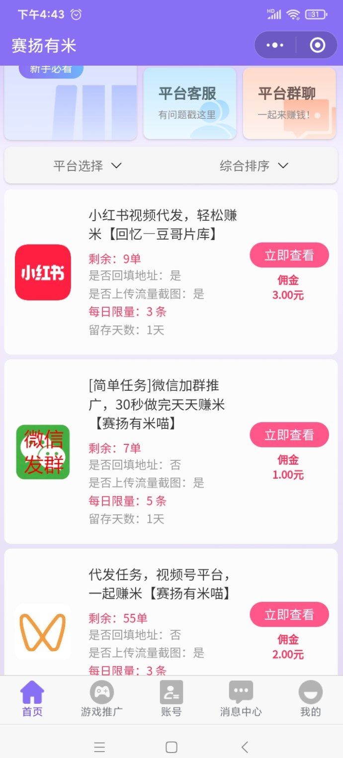 视频代发平台：随时随地赚收溢，碎片时间也能轻松日入百圆！