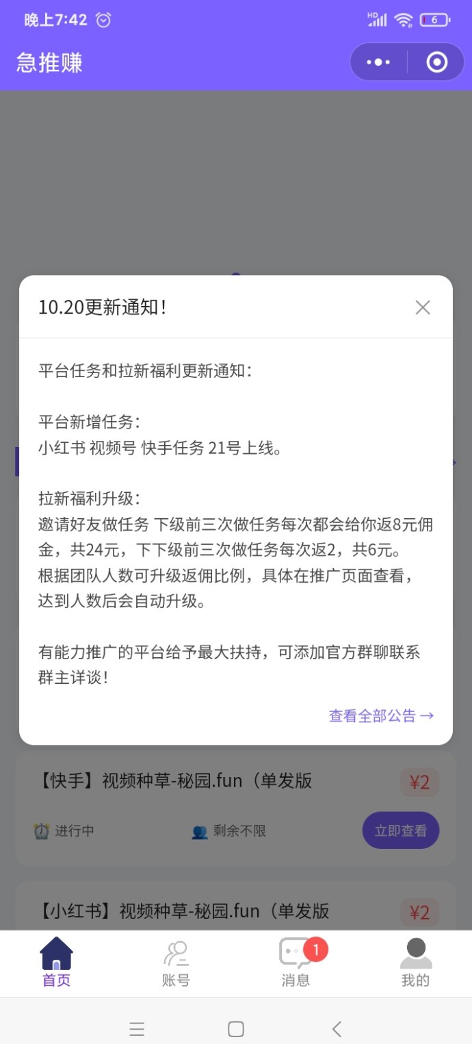 视频代发平台：随时随地赚收溢，碎片时间也能轻松日入百圆！