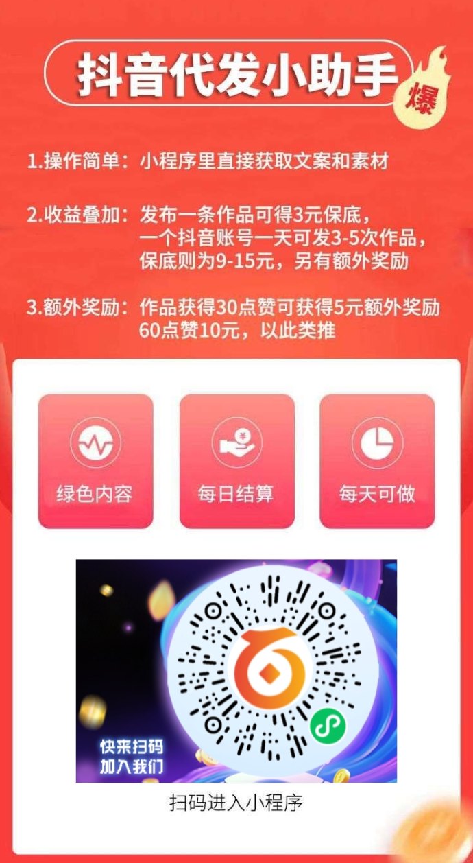 视频代发平台：随时随地赚收溢，碎片时间也能轻松日入百圆！