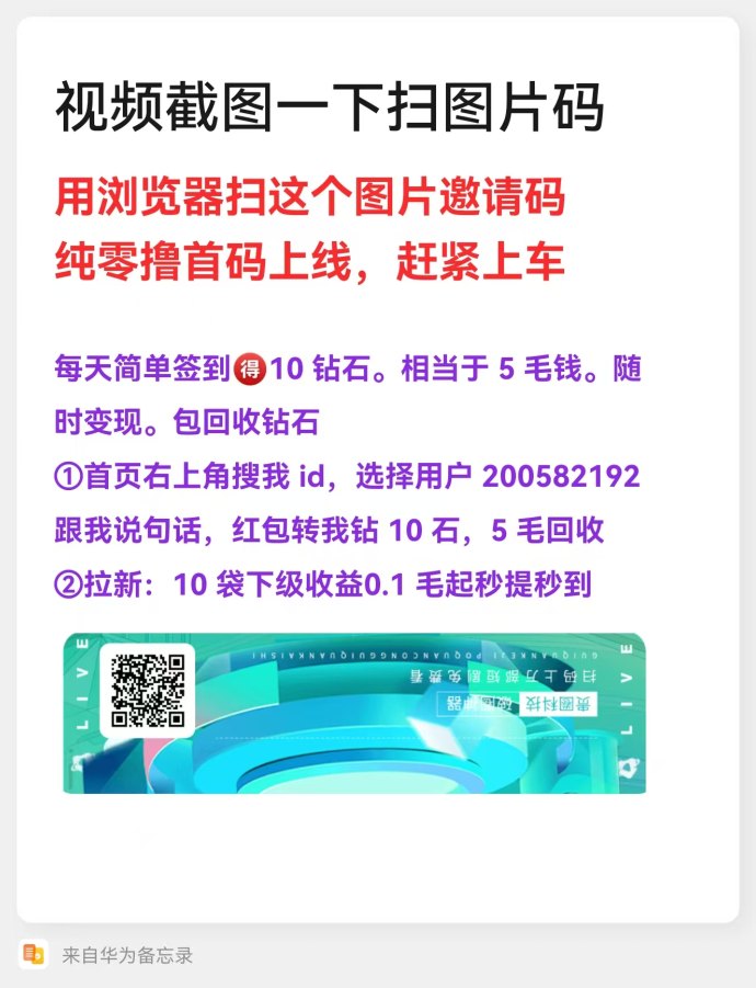 贵圈短视频平台首码拉新，每日0.5米，享10岱奖励！