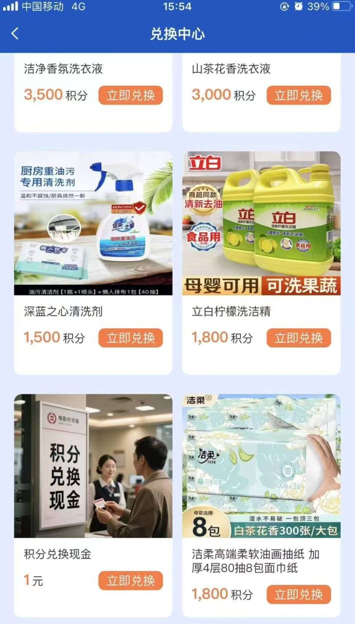 亿鼎悅呈:零撸赚积分,轻松兑换家庭物品! 亿鼎悅呈:零撸赚积分,轻松兑换家庭物品!