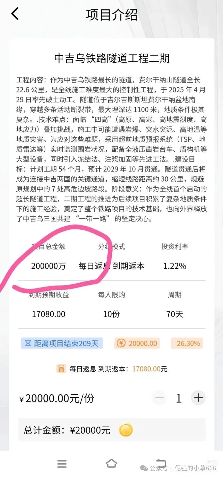 年关杀猪盘“弘振工程”曝光！这个打着“国家工程”旗号的APP，正在疯狂吸金！