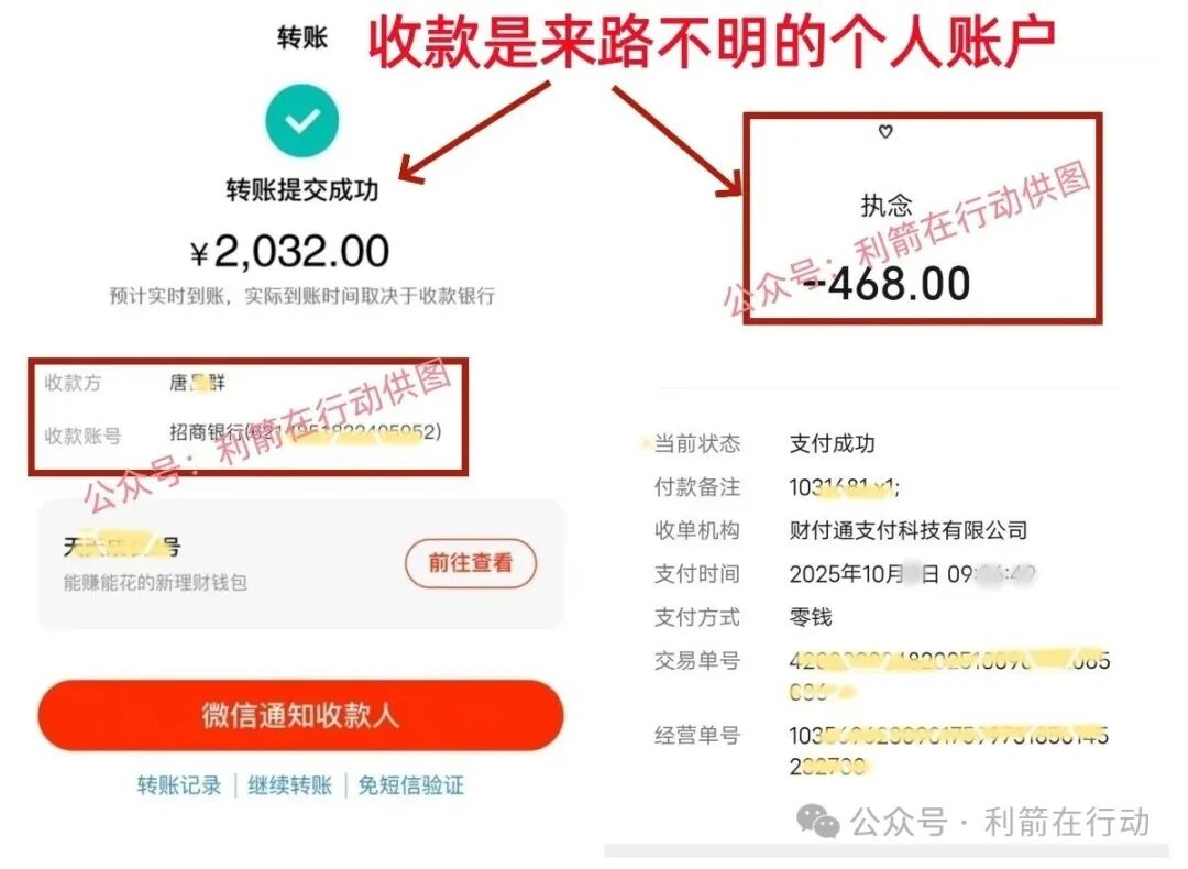 “中数汇财”特大骗局发钱是假!骗钱是真!参与者的“亿万富豪梦”将破灭! “中数汇财”特大骗局发钱是假!骗钱是真!参与者的“亿万富豪梦”将破灭!