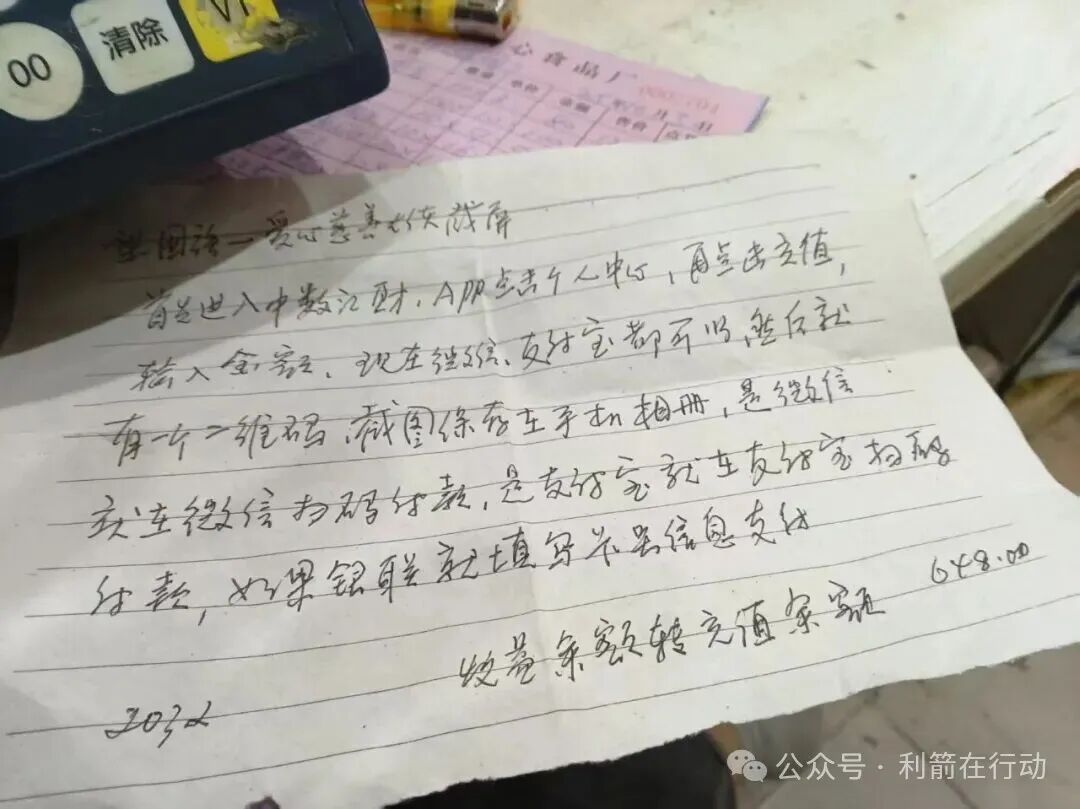 “中数汇财”的捐赠是诈骗!八旬退休教师深陷“亿万富翁梦” “中数汇财”的捐赠是诈骗!八旬退休教师深陷“亿万富翁梦”