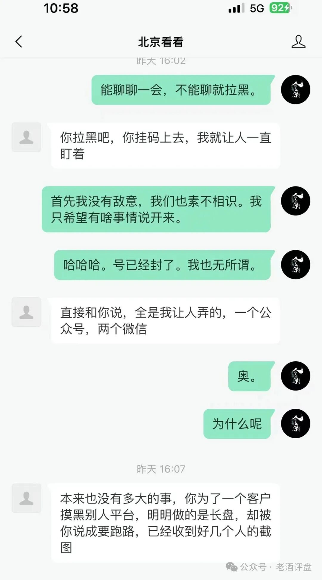“旺卡Oneca”资金盘项目已进入中尾期,即将收割,崩盘跑路在即!老酒曝光,遭旺卡团队长威胁恐吓,恶意举报! “旺卡Oneca”资金盘项目已进入中尾期,即将收割,崩盘跑路在即!老酒曝光,遭旺卡团队长威胁恐吓,恶意举报!