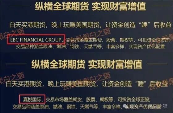 资金盘｜“大运达”做前戏，伪冒英国“EBC”公司操作虚拟币期货盘，界面换汤不换药......