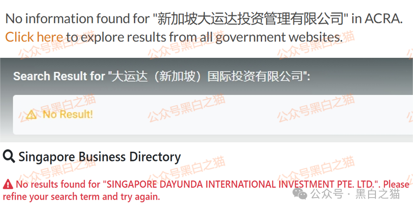 资金盘｜“大运达”做前戏，伪冒英国“EBC”公司操作虚拟币期货盘，界面换汤不换药......