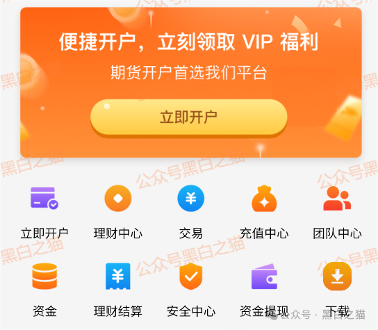 资金盘｜“大运达”做前戏，伪冒英国“EBC”公司操作虚拟币期货盘，界面换汤不换药......