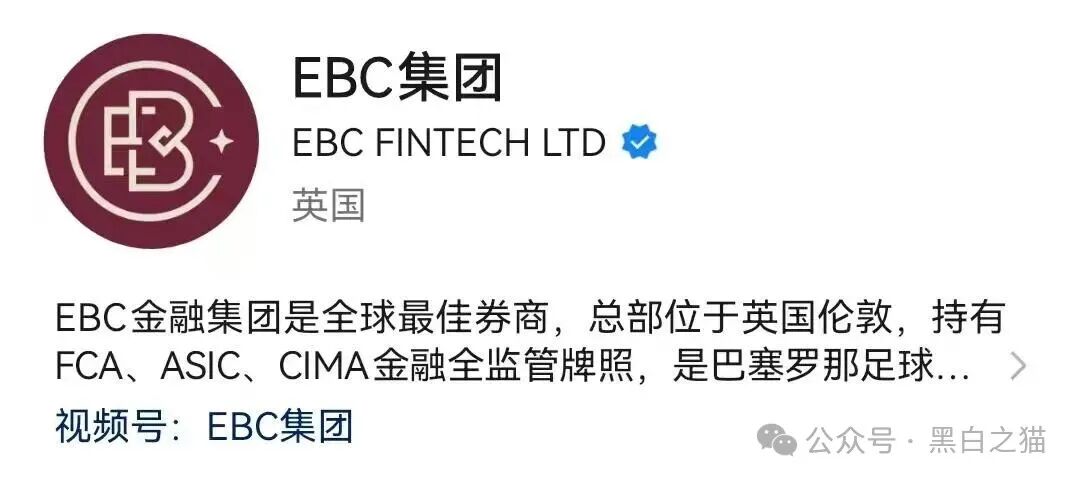 资金盘｜“大运达”做前戏，伪冒英国“EBC”公司操作虚拟币期货盘，界面换汤不换药......