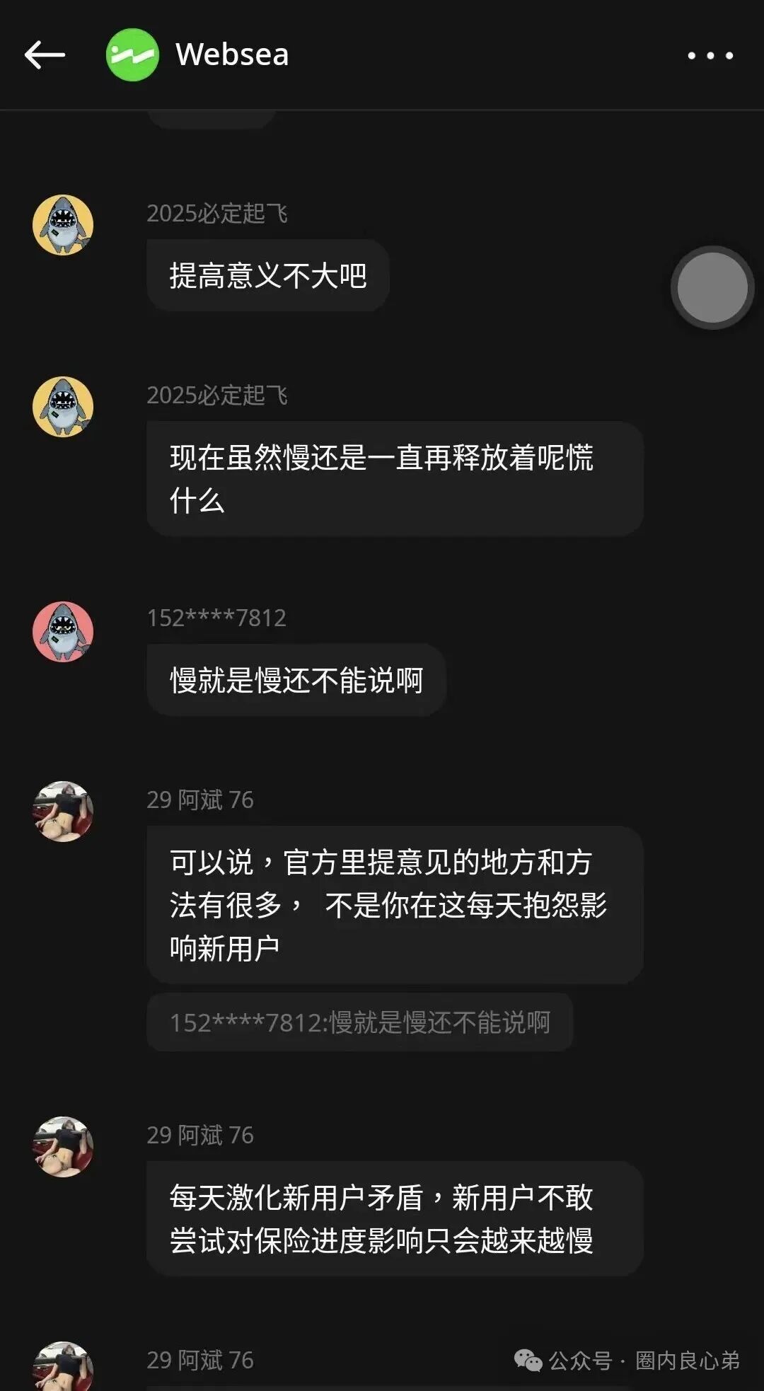 websea野鸡交易所，已经有人赔付30小时未到账，跟单旁氏虚拟币骗局