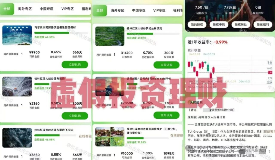 当心!全是诈骗新招!遇到汇立金融,APG,TBC,绿地香港,神州智电,启善圆梦...这9个项目请尽快远离! 当心!全是诈骗新招!遇到汇立金融,APG,TBC,绿地香港,神州智电,启善圆梦...这9个项目请尽快远离!