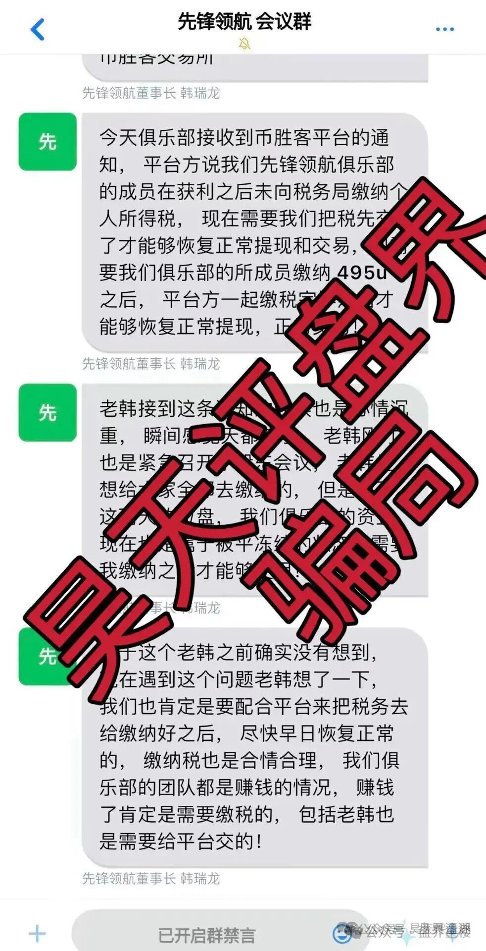 环宇汇交易所(合诚社)合约跟单资金盘骗局,之前“先锋领航俱乐部”柬埔寨骗子搞的平移重启盘,高度预警,即将崩盘跑路! 环宇汇交易所(合诚社)合约跟单资金盘骗局,之前“先锋领航俱乐部”柬埔寨骗子搞的平移重启盘,高度预警,即将崩盘跑路!