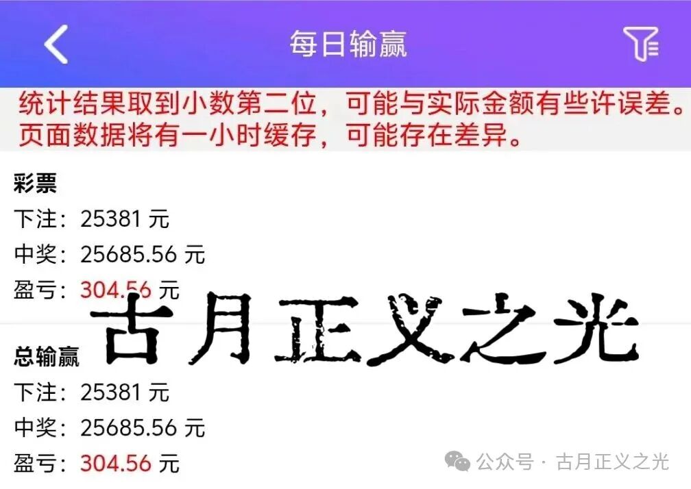 远赢富卫福险境外非法彩票平台，线上买彩票亏了包赔，6600元本金一年后变成120万？马上要崩盘跑路了！