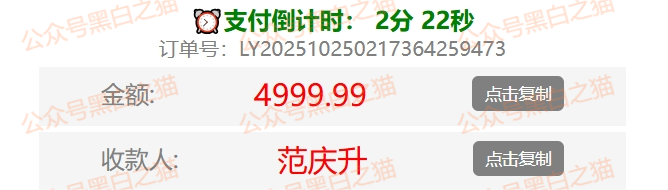 资金盘|短命“恒力集团”返利快杀盘花样频出,参与人小心盘总一夜消失...... 资金盘|短命“恒力集团”返利快杀盘花样频出,参与人小心盘总一夜消失......