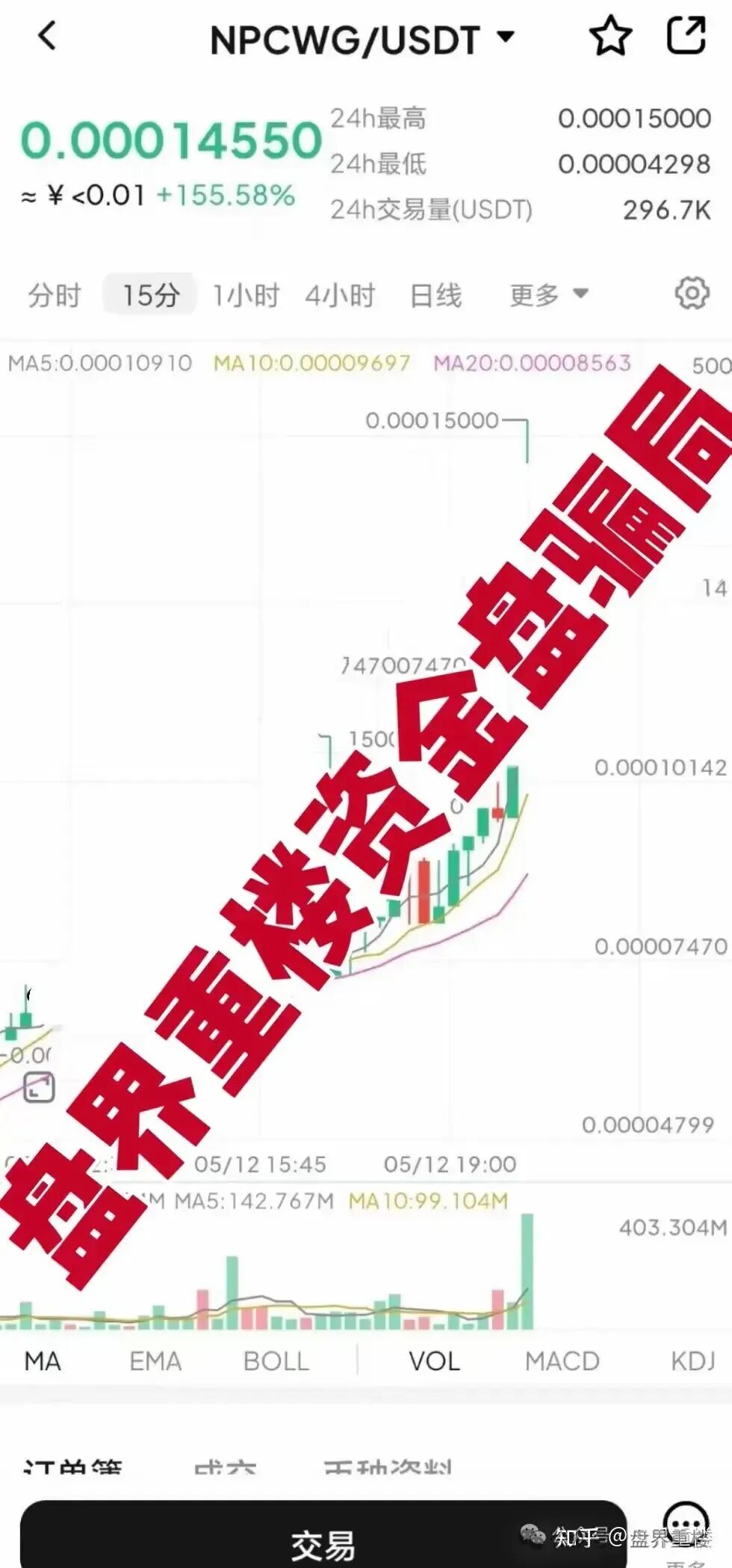 NPC2.0和NPCWG空气币分红质押类资金盘骗局,开始再次单割,目前9万会员,操盘手圈钱几十亿,即将崩盘跑路! NPC2.0和NPCWG空气币分红质押类资金盘骗局,开始再次单割,目前9万会员,操盘手圈钱几十亿,即将崩盘跑路!