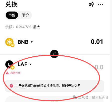 11月19号曝光‼️最新资金盘诈骗项目：《RM团队，合城社，高蒙影视，拉菲协议，纳迪（NAAI DEPIN），华腾星寰，昌盛發》即将收割崩盘跑路，看到的速度撤离！