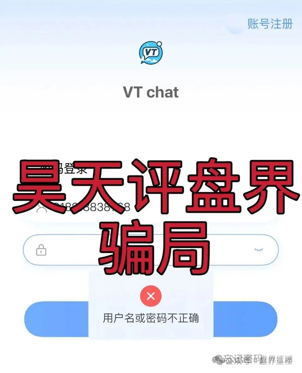 德信资本(VT交易所)合约跟单类资金盘骗局,又收割了一千两百多人,马上崩盘 德信资本(VT交易所)合约跟单类资金盘骗局,又收割了一千两百多人,马上崩盘