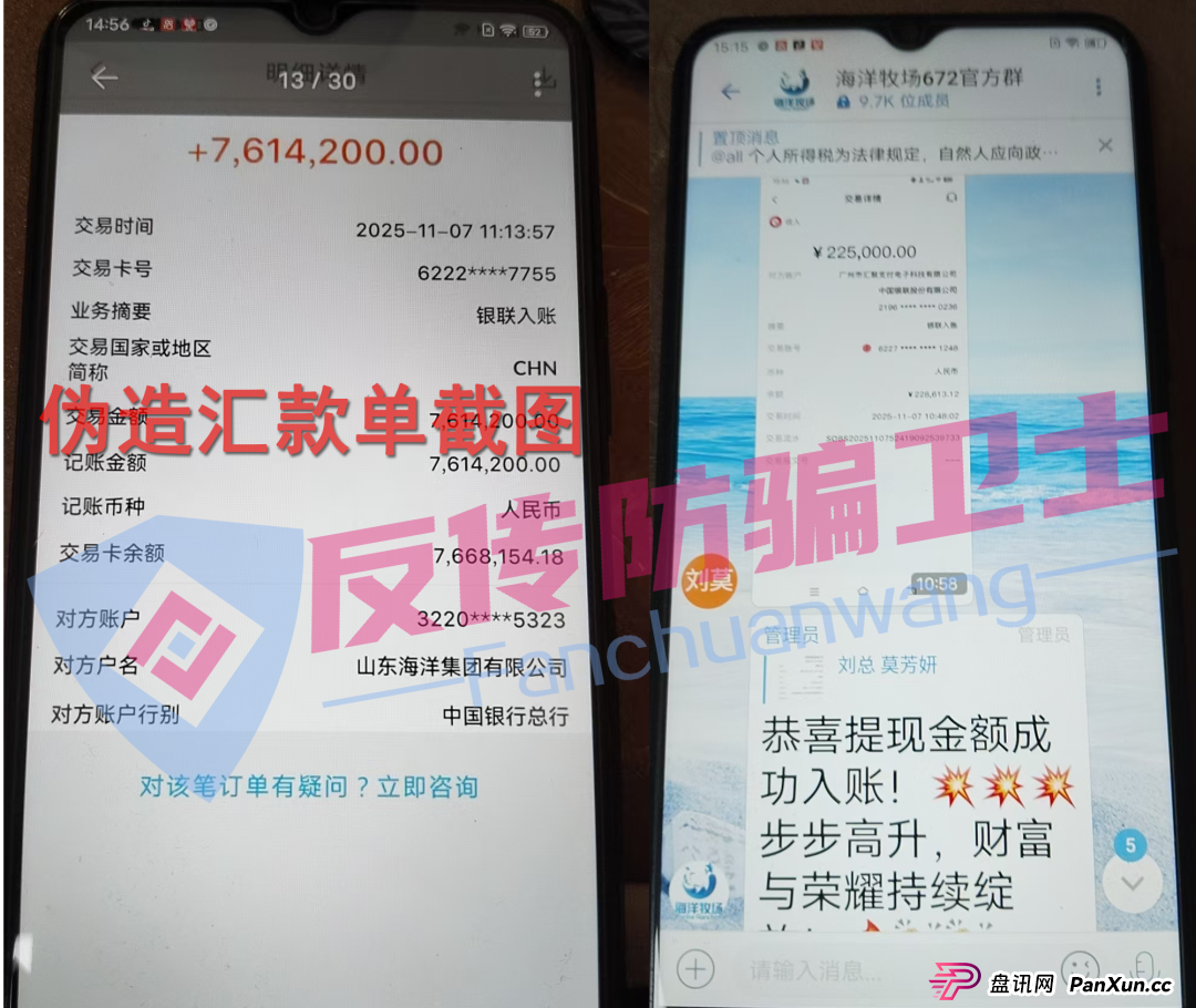 官方通报“海洋牧场”等9大骗局!再执迷不悟,只能自食恶果! 官方通报“海洋牧场”等9大骗局!再执迷不悟,只能自食恶果!