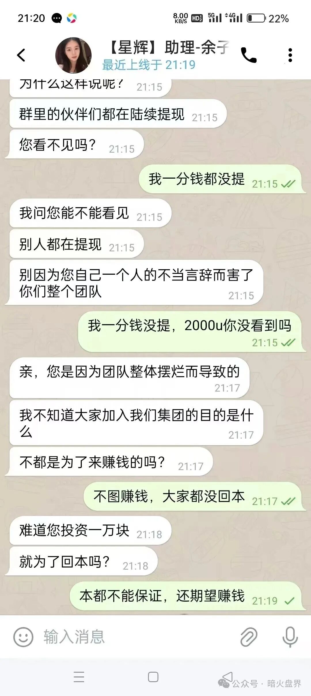 “星辉资产”瑞像基金股票跟单资金盘骗局,有团队已开始被单割,随时崩盘! “星辉资产”瑞像基金股票跟单资金盘骗局,有团队已开始被单割,随时崩盘!