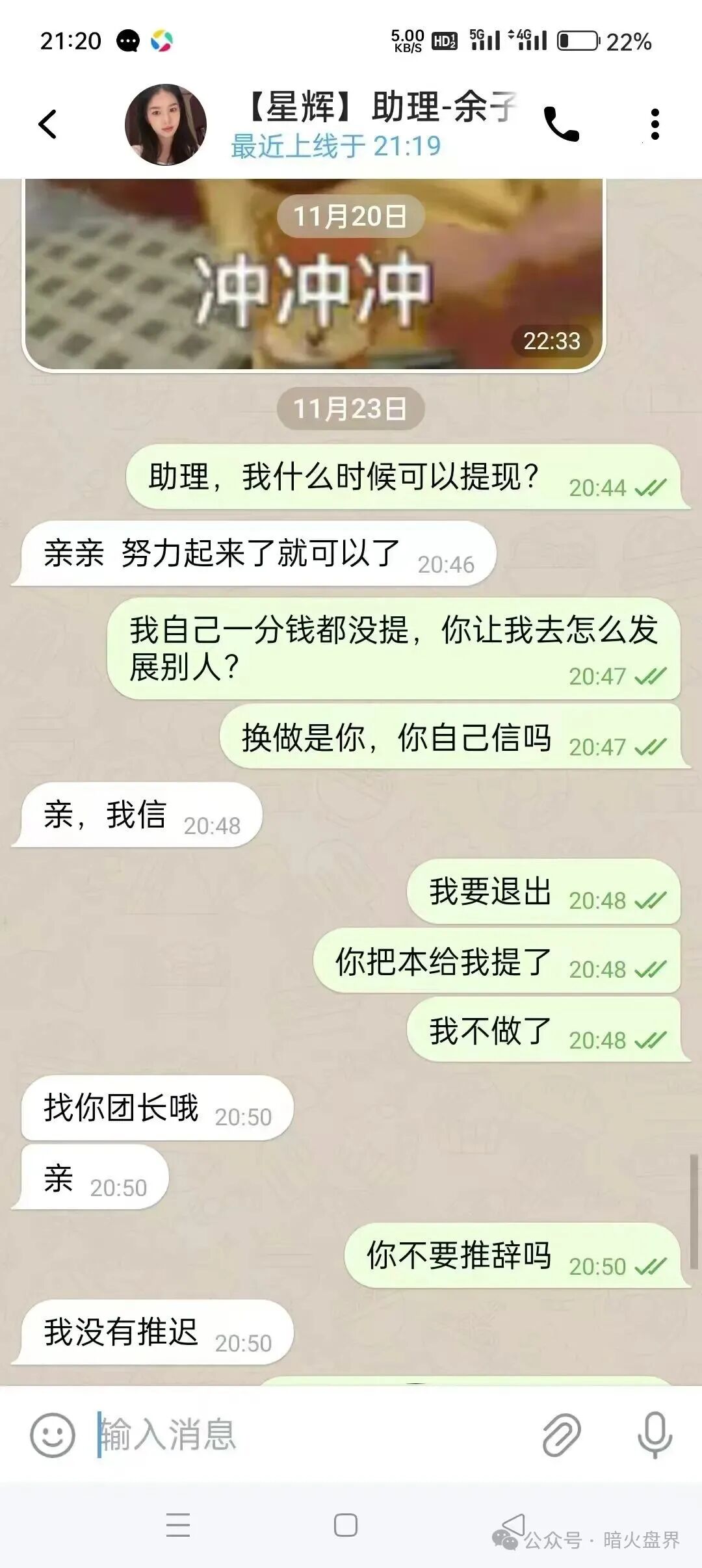 “星辉资产”瑞像基金股票跟单资金盘骗局,有团队已开始被单割,随时崩盘! “星辉资产”瑞像基金股票跟单资金盘骗局,有团队已开始被单割,随时崩盘!