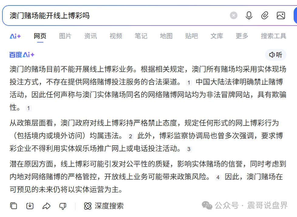 永利皇宫彩票资金盘骗局,假冒澳门赌场,看见远离 永利皇宫彩票资金盘骗局,假冒澳门赌场,看见远离