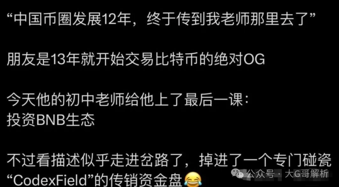 紧急避坑!CodexField大陆版骗局全曝光,你还敢往里冲吗? 紧急避坑!CodexField大陆版骗局全曝光,你还敢往里冲吗?