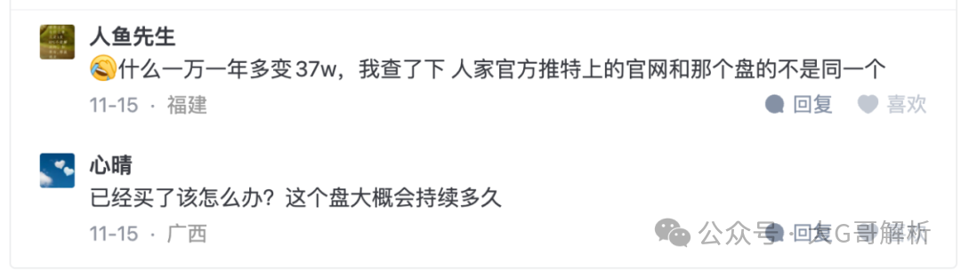 紧急避坑!CodexField大陆版骗局全曝光,你还敢往里冲吗? 紧急避坑!CodexField大陆版骗局全曝光,你还敢往里冲吗?