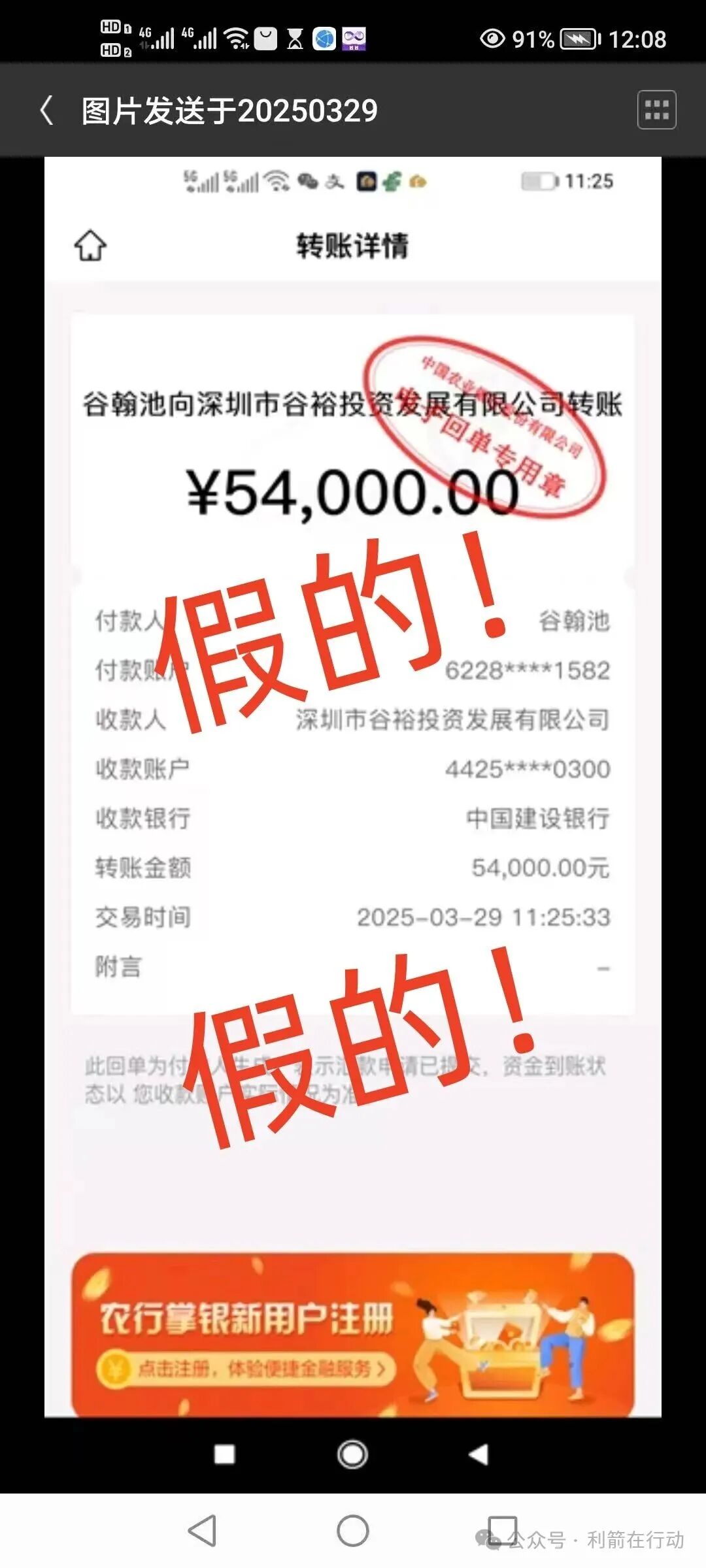 绿地香港声明：“绿地香港”APP系假冒！是诈骗