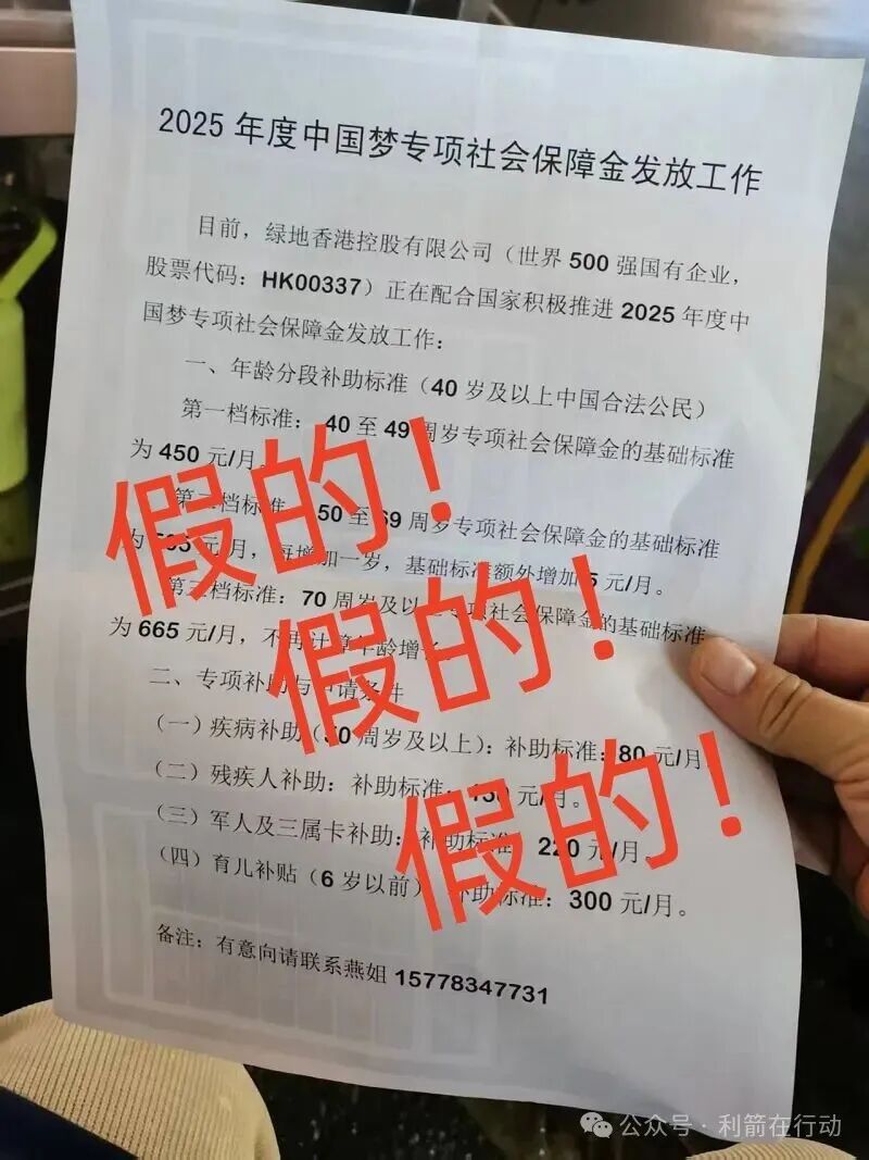 绿地香港声明：“绿地香港”APP系假冒！是诈骗