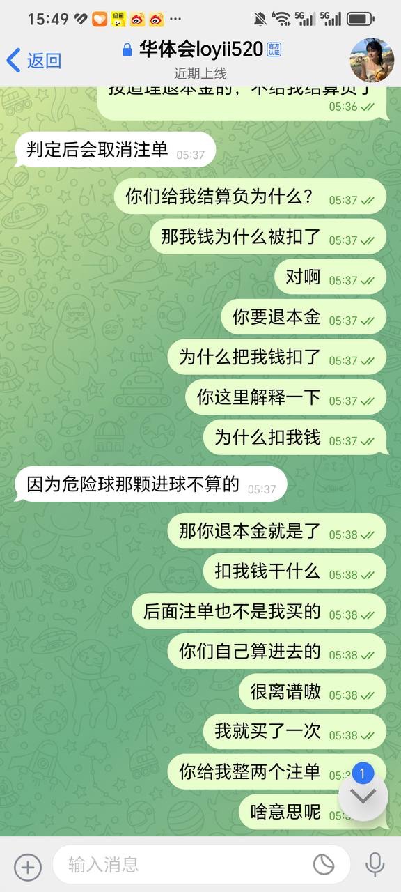 华体会体育黑平台 华体会系统原因黑玩家款人民币7349 华体会体育黑平台 华体会系统原因黑玩家款人民币7349